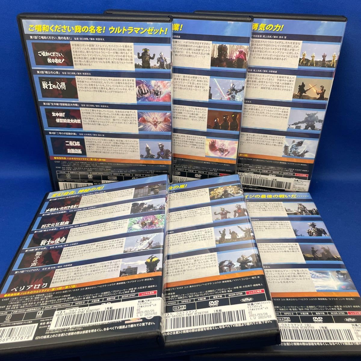 Amazon.co.jp: DVDZ ゼット 1-6巻 全巻セット 特撮 レンタル落ち