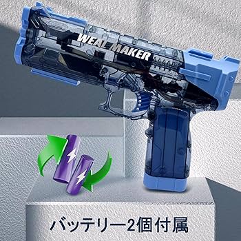 電動水鉄砲 Water Blaster 自動給水 2個 電動水鉄砲 Water Blaster 自動給水 2個