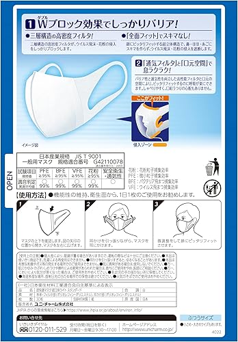 Miniatura 2 de Máscara supersólida Entrada estándar de tamaño normal 30 hojas