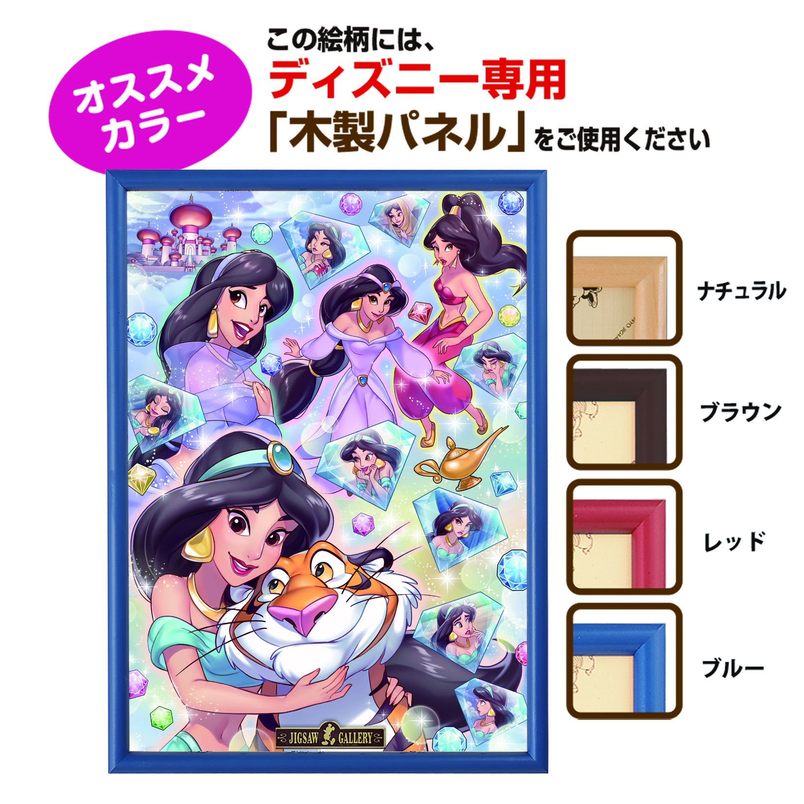 Amazon | 500ピース ジグソーパズル アラジン 華やかでかしこい