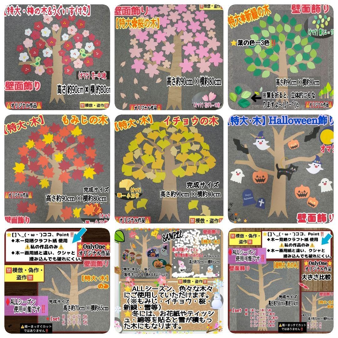 Amazon.co.jp: 3□新緑の葉のみ《特大新緑の木で使用》保育士壁面飾り 