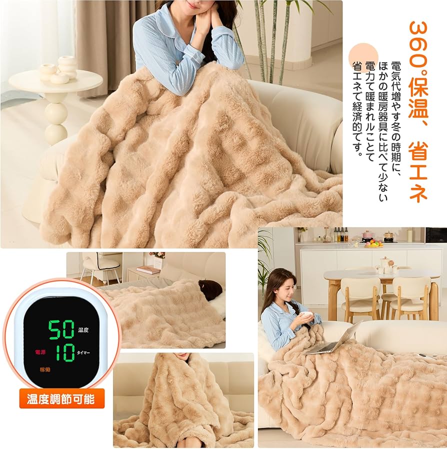 ふんわり暖かな電気毛布 掛け敷き兼用 6段階温度調整 ふんわり暖かな電気毛布 掛け敷き兼用 6段階温度調整