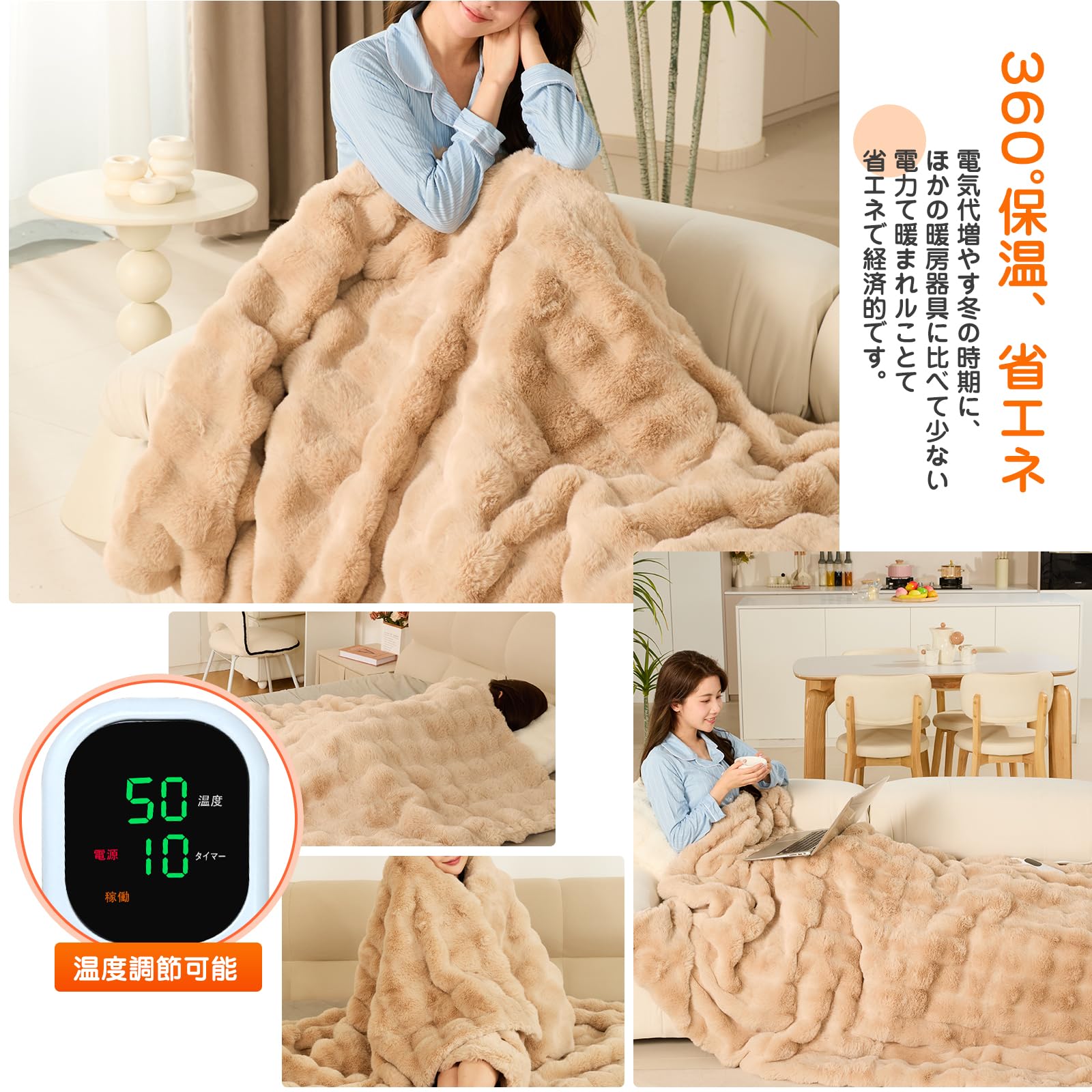 電気毛布 大判190×130 掛け敷き兼用 タイマー機能付 洗える ベージュ Amazon.co.jp : 電気毛布 掛け敷き兼用 タイマー付き 洗える 8段階調整