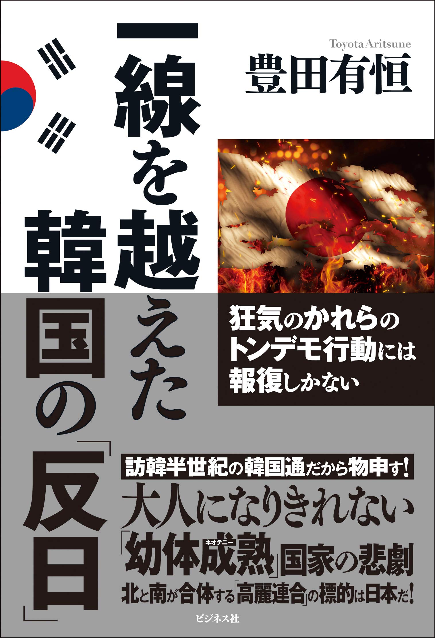 Amazon.co.jp: 豊田 有恒: 本、バイオグラフィー、最新アップデート