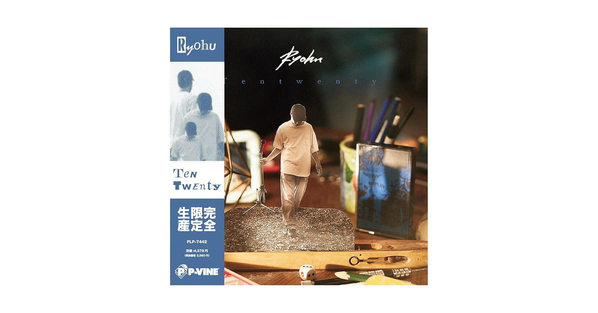限定盤 Ryohu debut KANDYTOWN ryohu_LP_JK.jpg