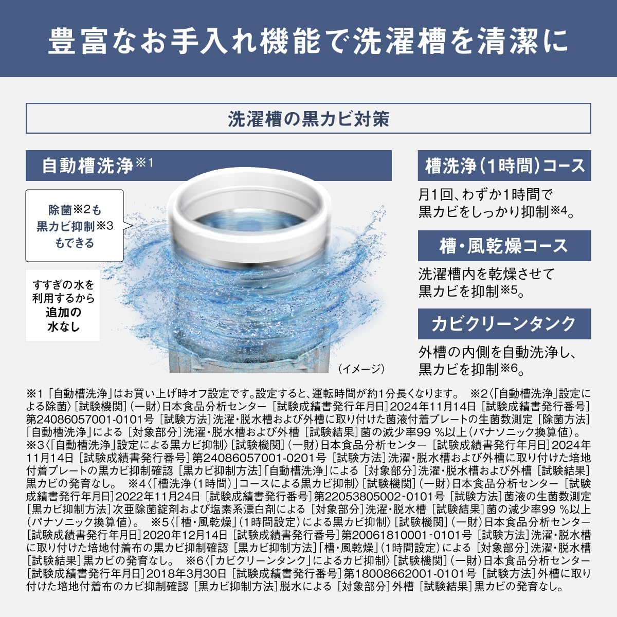 Image showing the sterilization course using a special tablet to eliminate odor-causing bacteria.