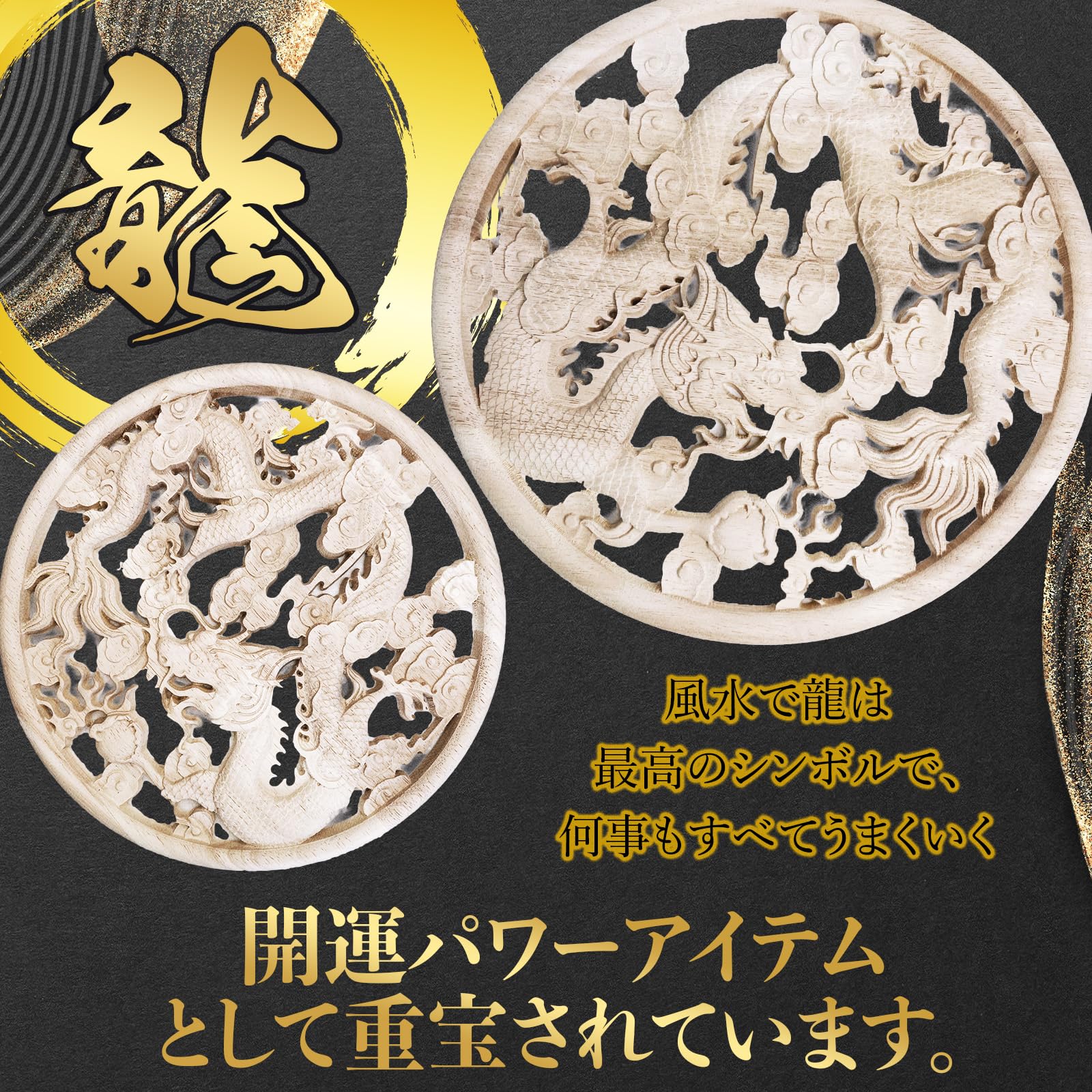 Amazon.co.jp: MONOSTORE 龍のレリーフ インテリア ドラゴン りゅう