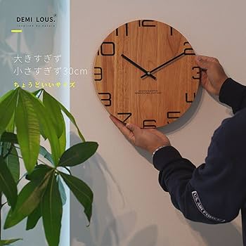 天然ラバーウッド無垢材掛け時計 静音連続秒針 アナログ Amazon.co.jp: DEMI LOUS. 掛け時計 木製 ナチュラル インテリア