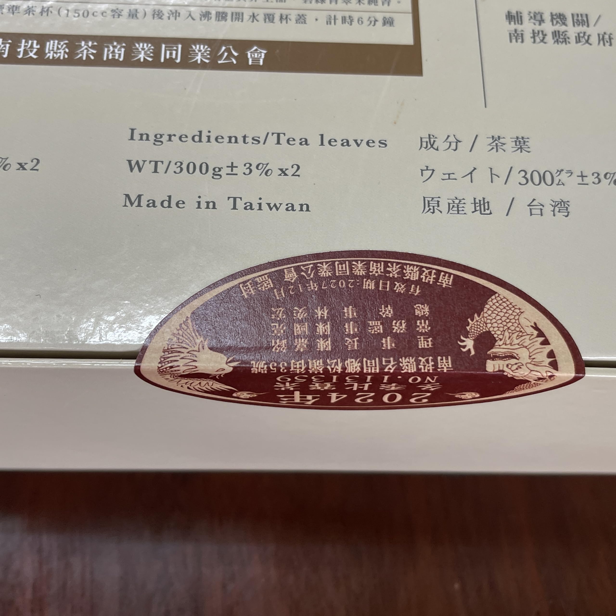 Thé de compétition d'hiver 2024 – Thé authentique Taiwan Dong Ding Oolong – Qualité prix d'excellence (600 g/300 g x 2 paquets)