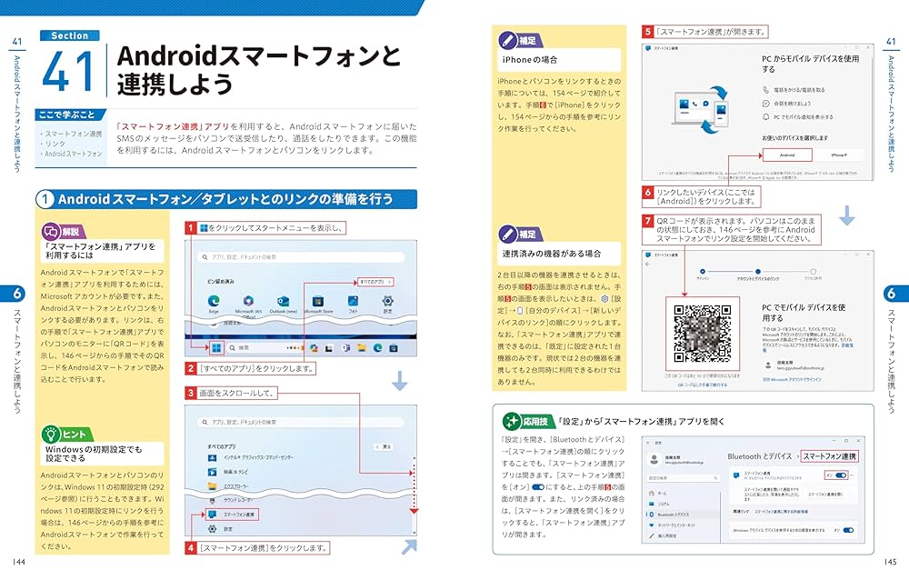 薄型　ホワイト　NEC 設定済み　すぐ使える　Windows11 楽天市場】中古パソコン NEC Mate MKM28A-4 Windows11