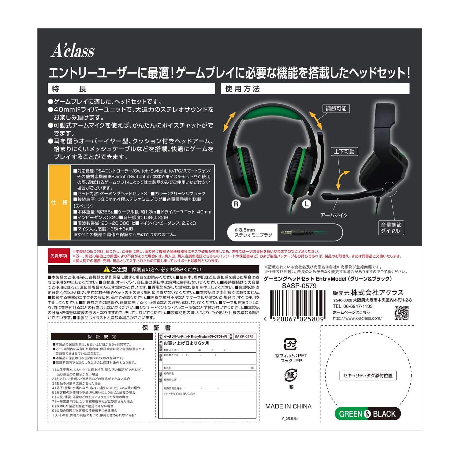 Amazon.co.jp: アクラス ゲーミングヘッドセット Entry Model(グリーン