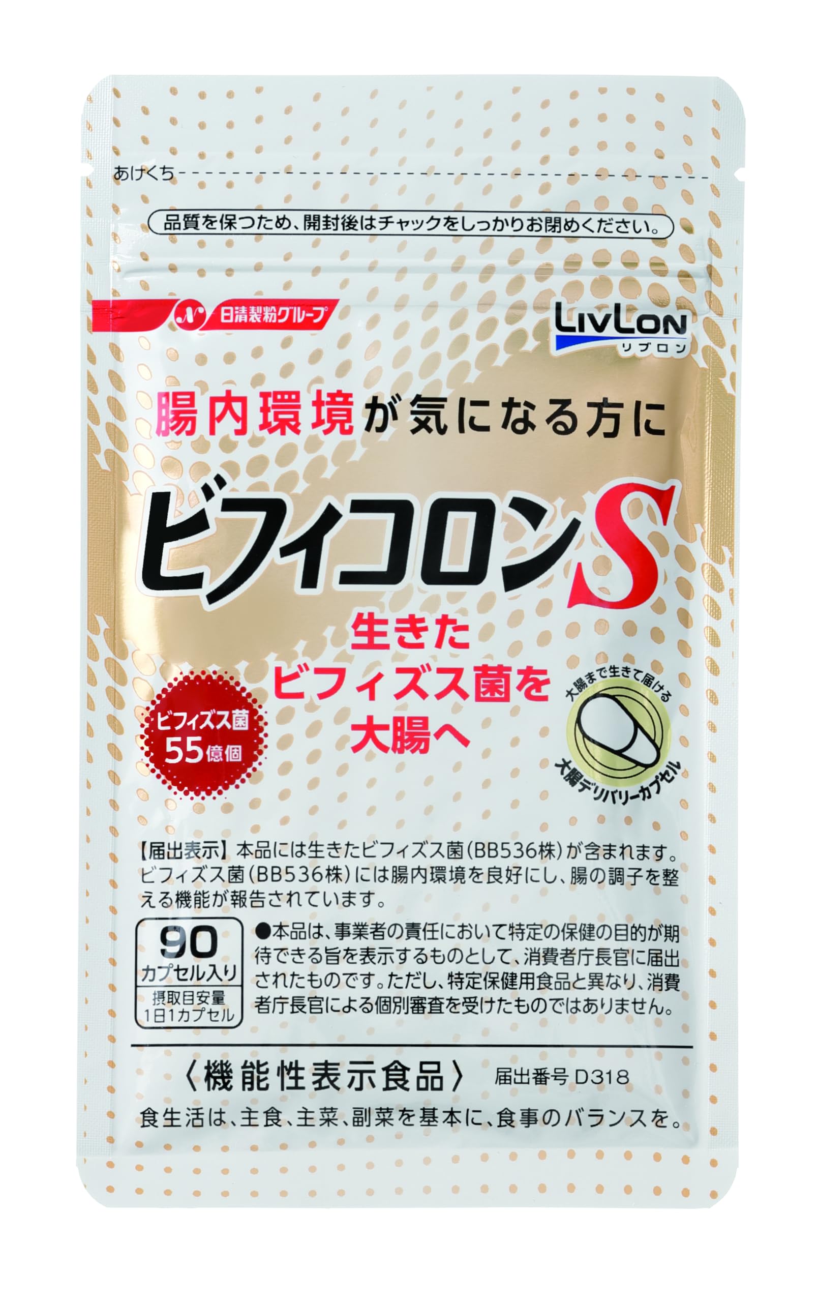 ☆日清ファルマ  ビフィコロンS  90カプセル入り  送料込み☆ Amazon.co.jp: ビフィコロンS 90カプセル入り＜機能性表示食品
