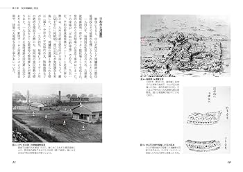 古代東アジア外交の玄関口 鴻臚館 (シリーズ「遺跡を学ぶ」172