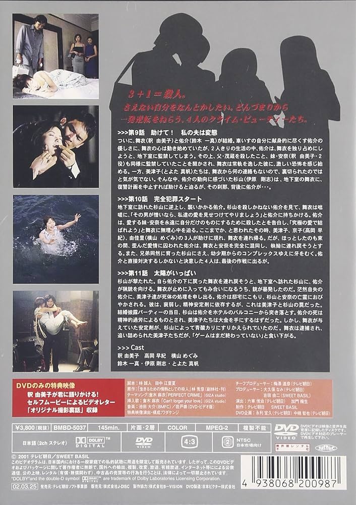 Amazon.co.jp: 生きるための情熱としての殺人 Vol.5 [DVD] : 釈