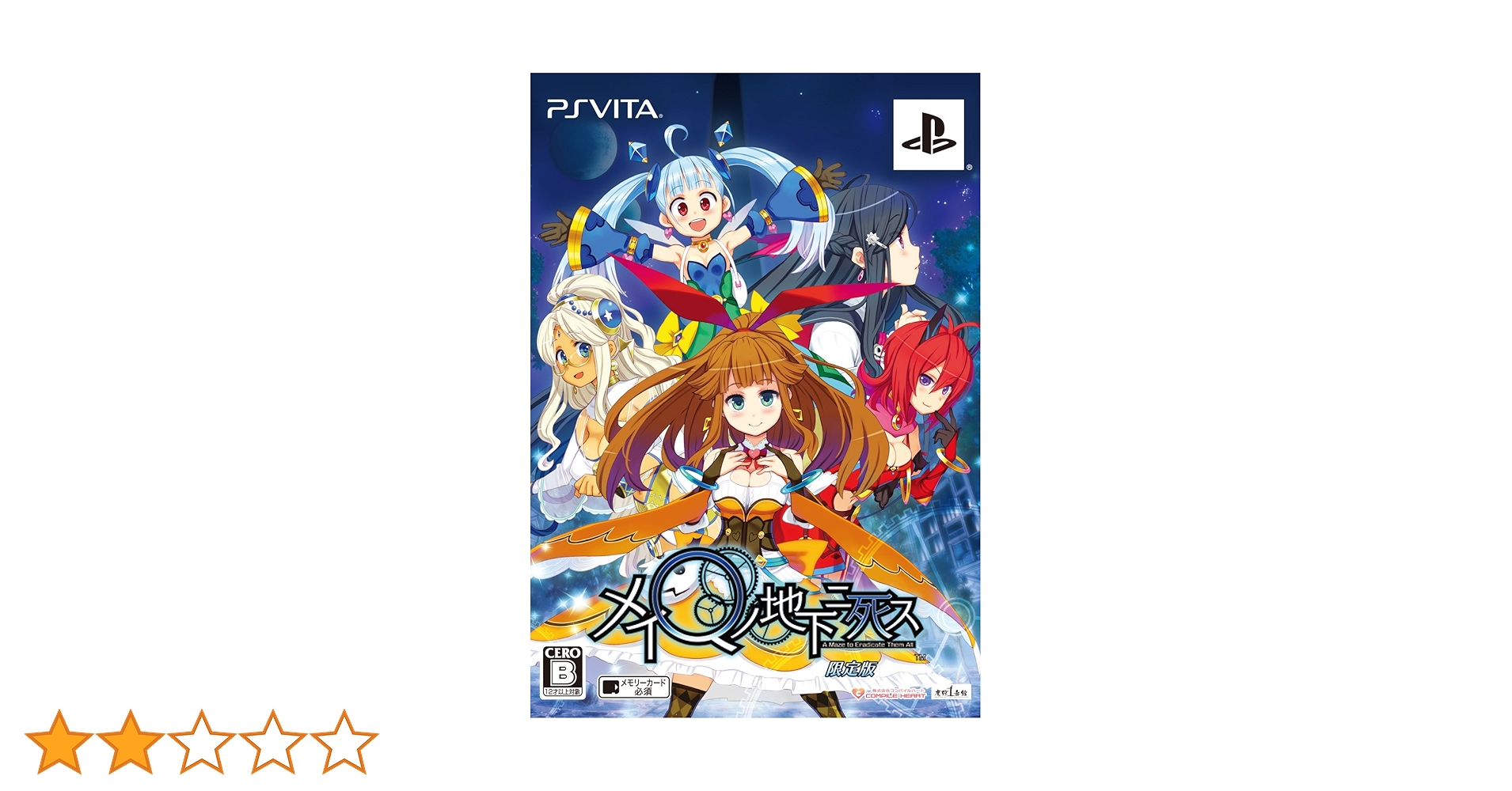 Amazon.co.jp: メイQノ地下ニ死ス 限定版【限定版特典】Ryoji氏