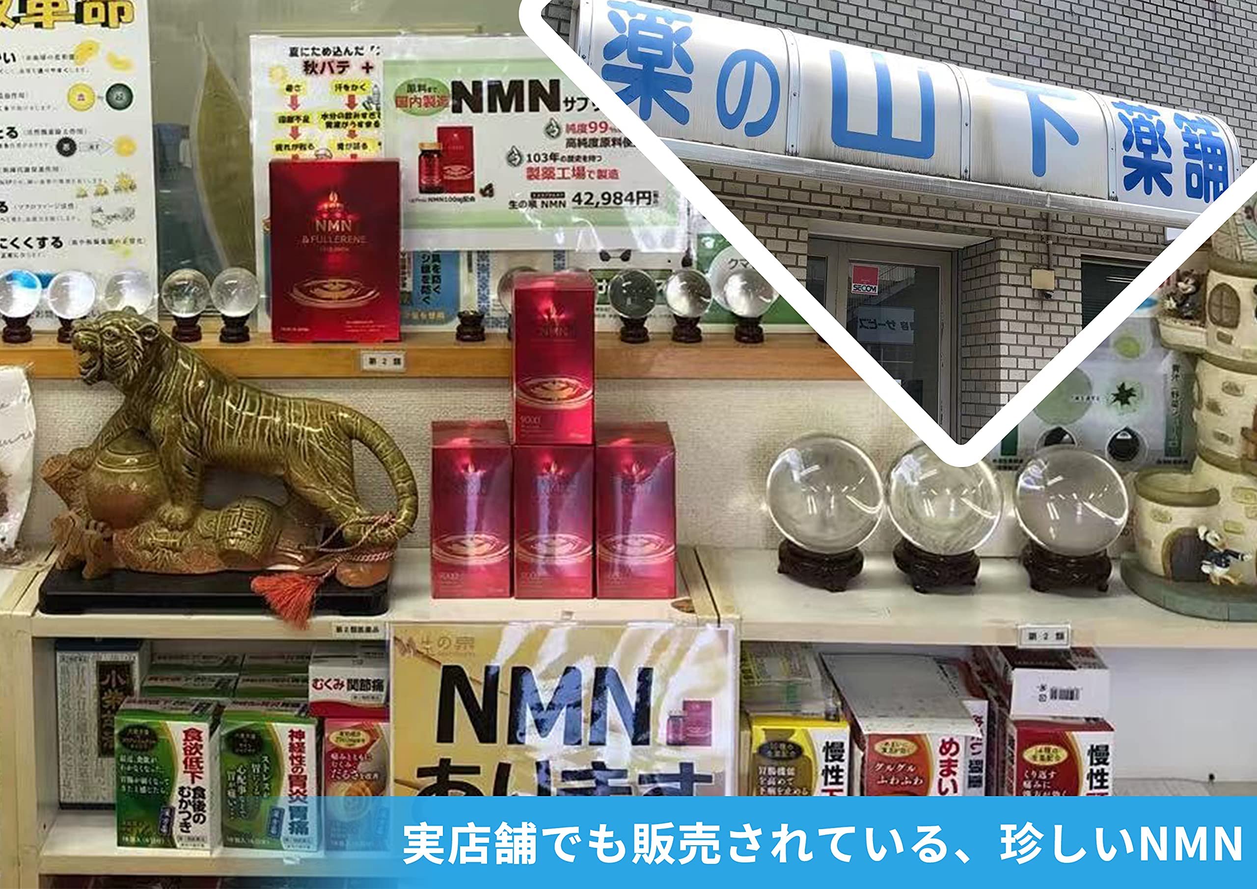 Amazon | 生の泉NMN）滅多にないNMN原料まで国内製造 安心・安全なNMN 