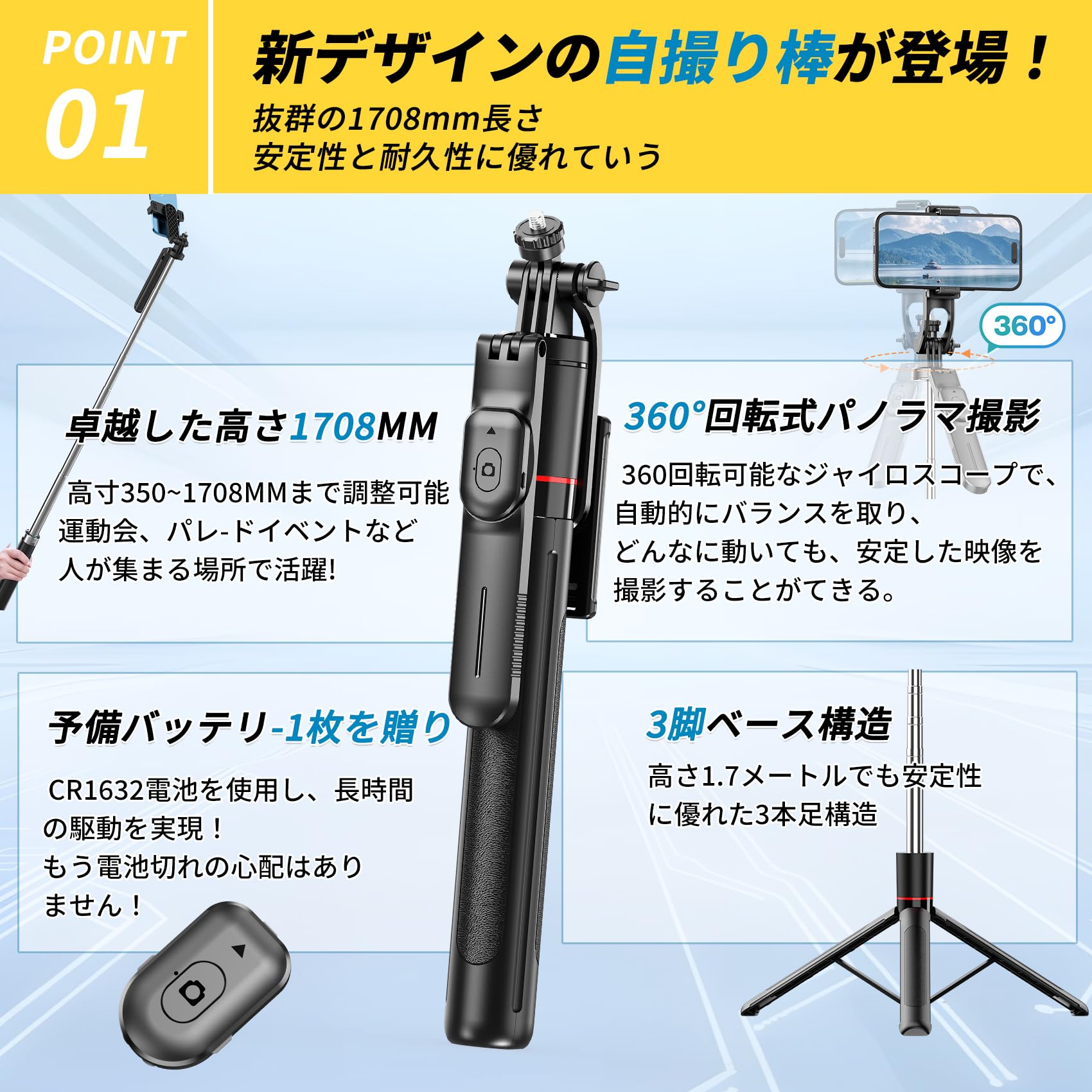 Amazon | スマホ 三脚 自撮り棒【設計強化170cm & 電池モデル】 1/4