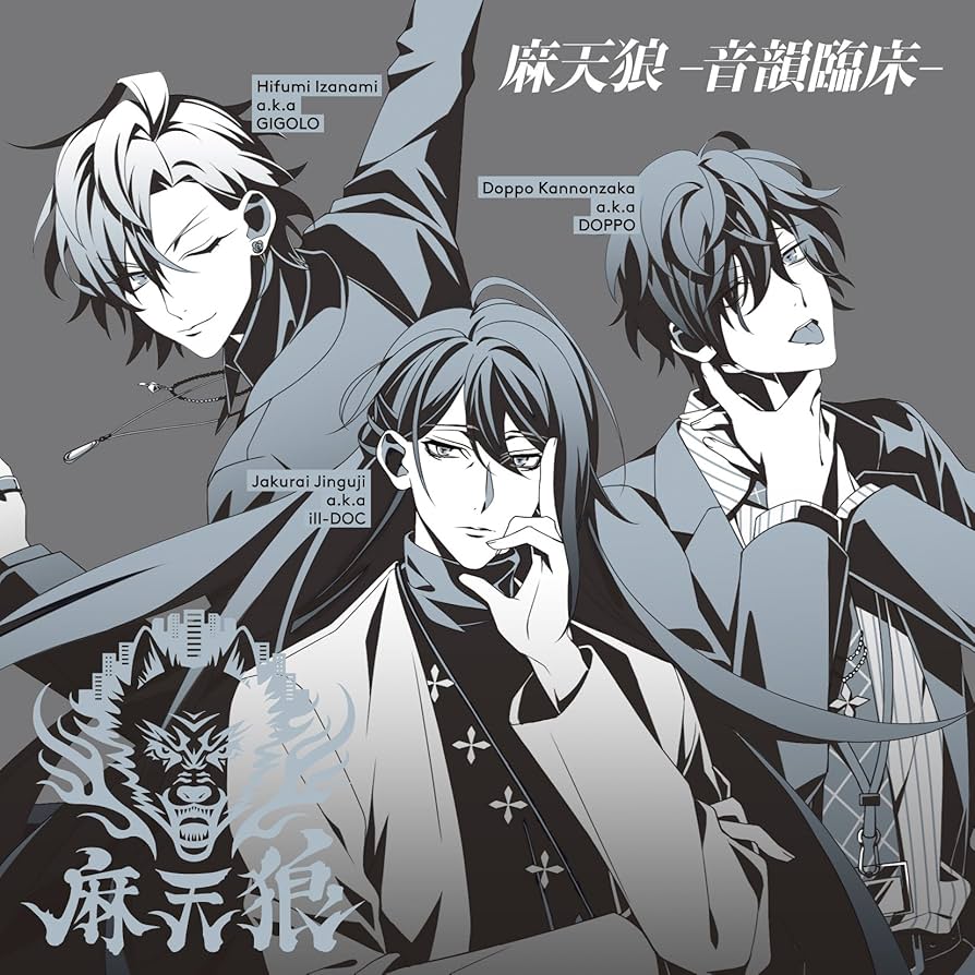 ヒプマイ ちびキャラリング 麻天狼 シンジュク 寂雷 一二三 独歩 セット ヒプマイ ちびキャラリング 麻天狼 シンジュク 寂雷 一二三 独歩