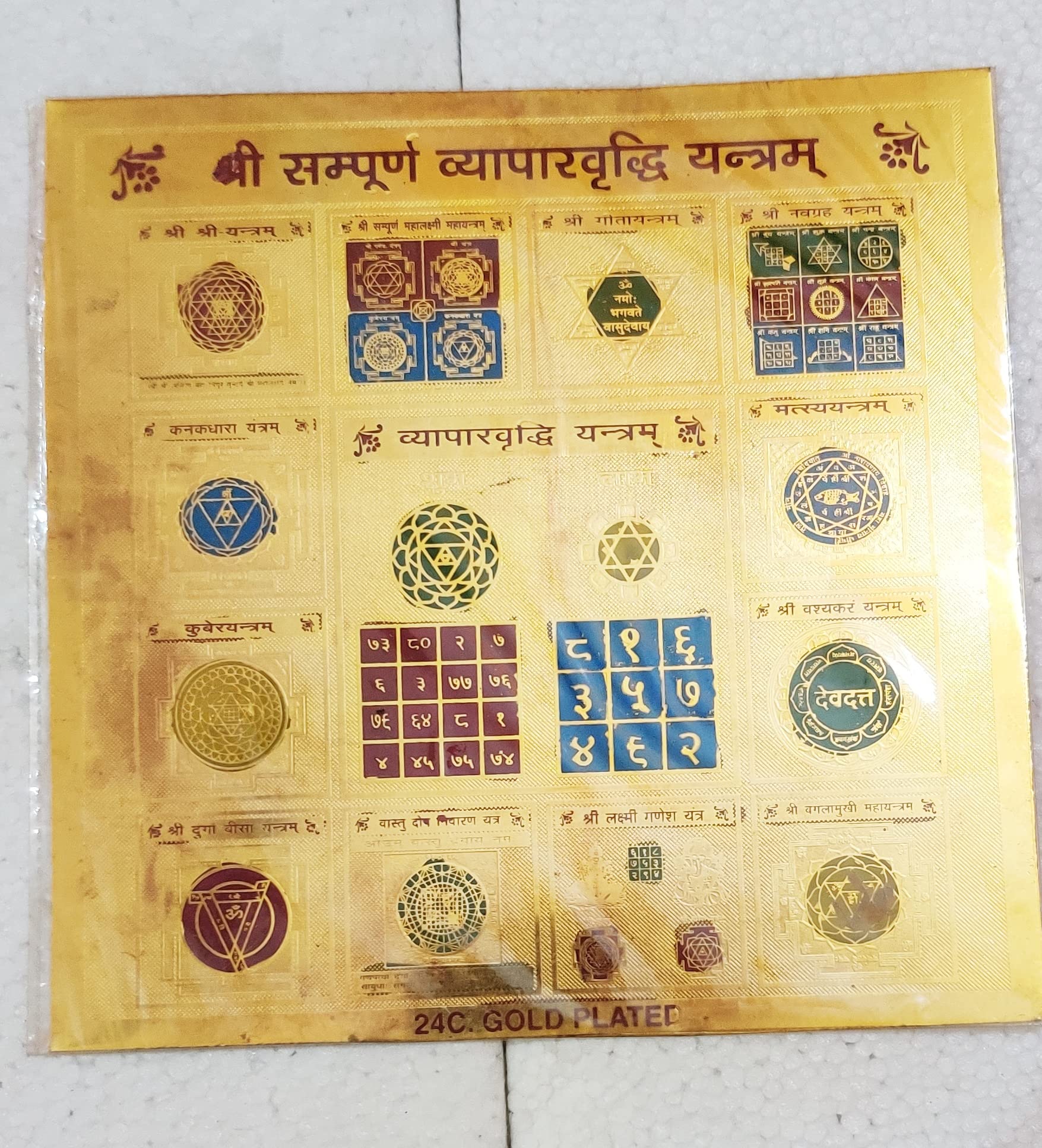 Money Vastu Feng Shui Idols Collection Shree Sampoorna Vyapar Vridhi Yantra