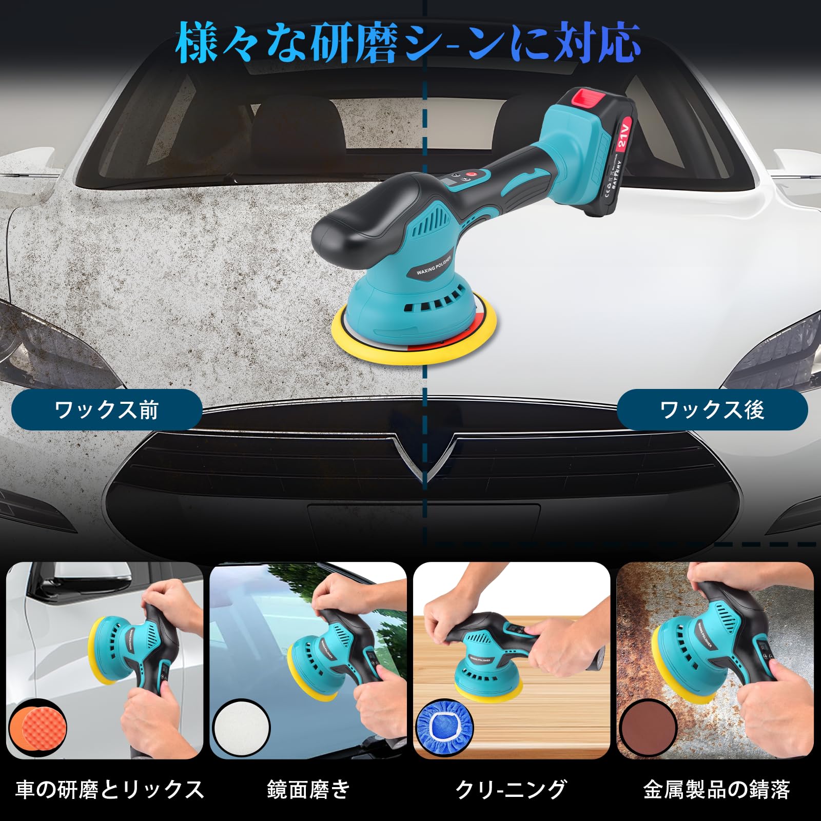 Amazon | 【改良強化版】電動ポリッシャー コードレス ポリッシャー