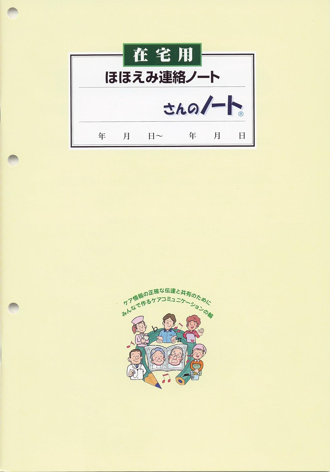 Amazon 在宅介護 ほほえみ連絡ノート 3冊入り ノート 文房具 オフィス用品 Amazon 在宅介護 ほほえみ連絡ノート 3冊入り ノート 文房具 オフィス用品
