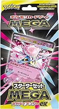 Pokemon Card Game MEGA Starter Set MEGA Mega Diance ex