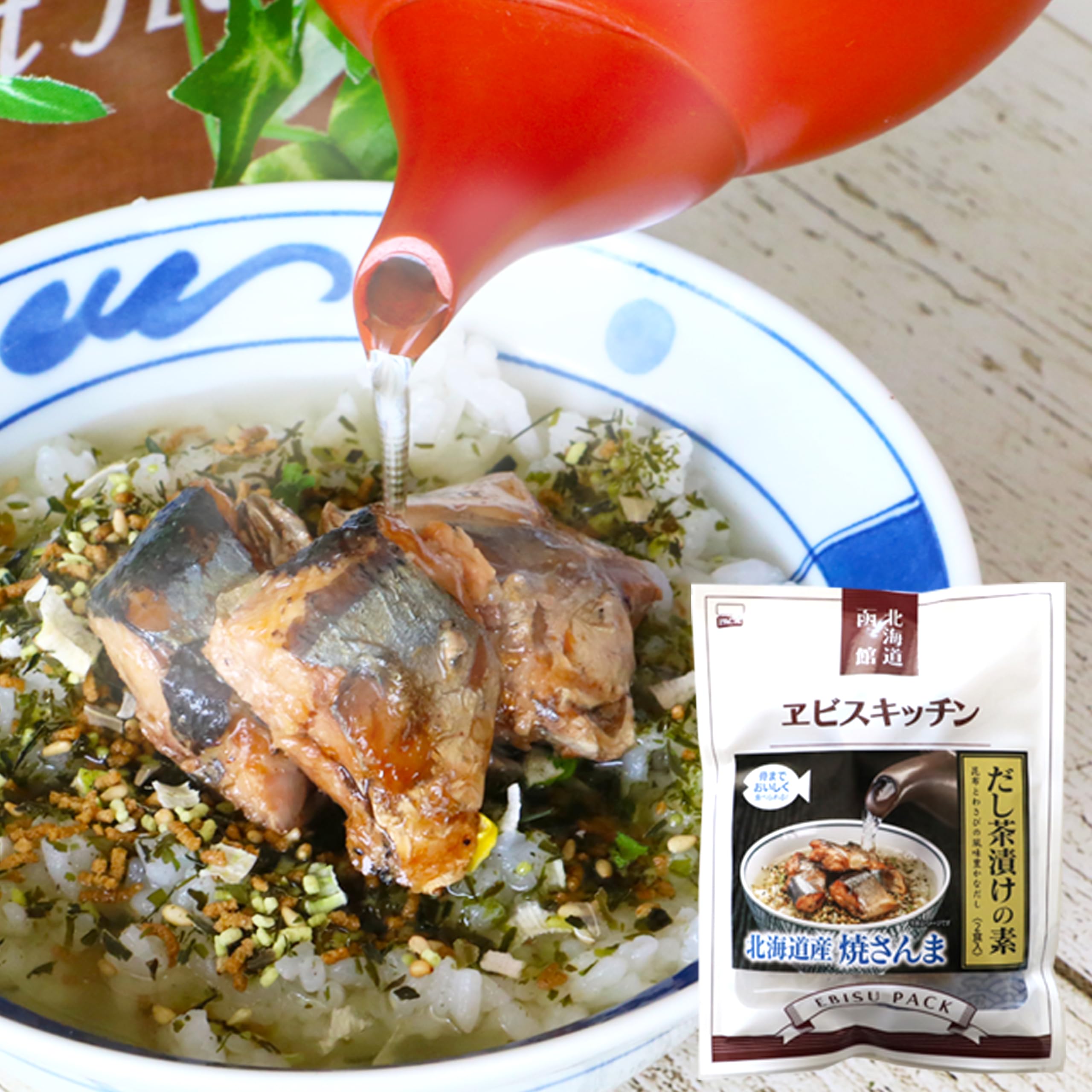 【北海道いいねマーケット】暑い夏には冷やし茶漬け ！究極のお茶漬け！珍しい焼さんま お手軽 北海道 お茶漬けの素 焼さんま 贅沢 海鮮 高級お茶漬け 秋刀魚 昆布とワサビの風味豊かなだし