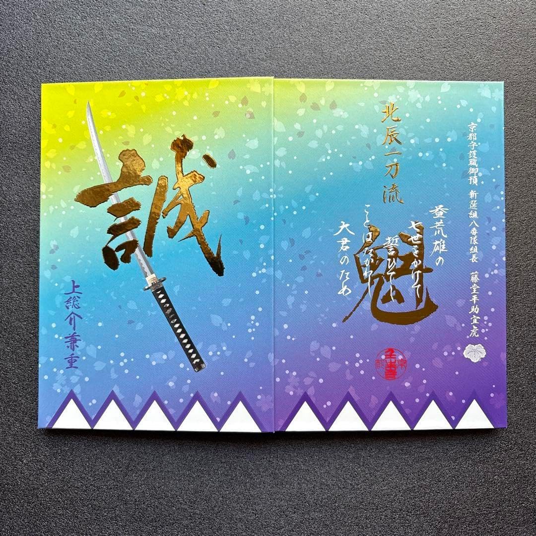 崇禅寺の限定御朱印帳□崇禅寺＆龍雲寺□桜ピンク□直書き御朱印4体 寺