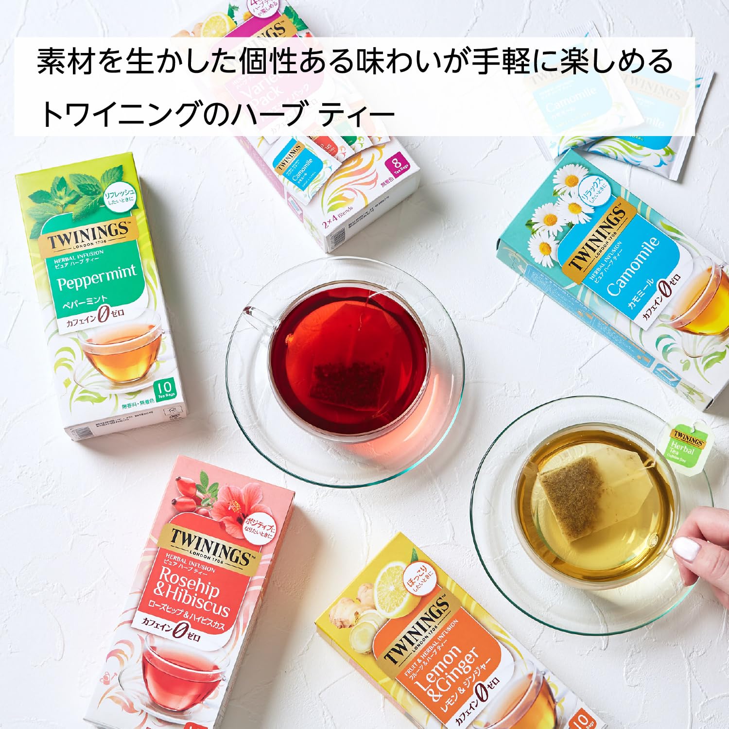 Amazon | トワイニング ハーブティー バラエティパック 40P