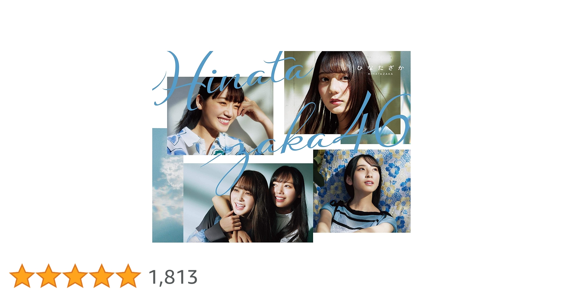 Amazon.co.jp: ひなたざか (TYPE-A) (Blu-ray Disc付): ミュージック