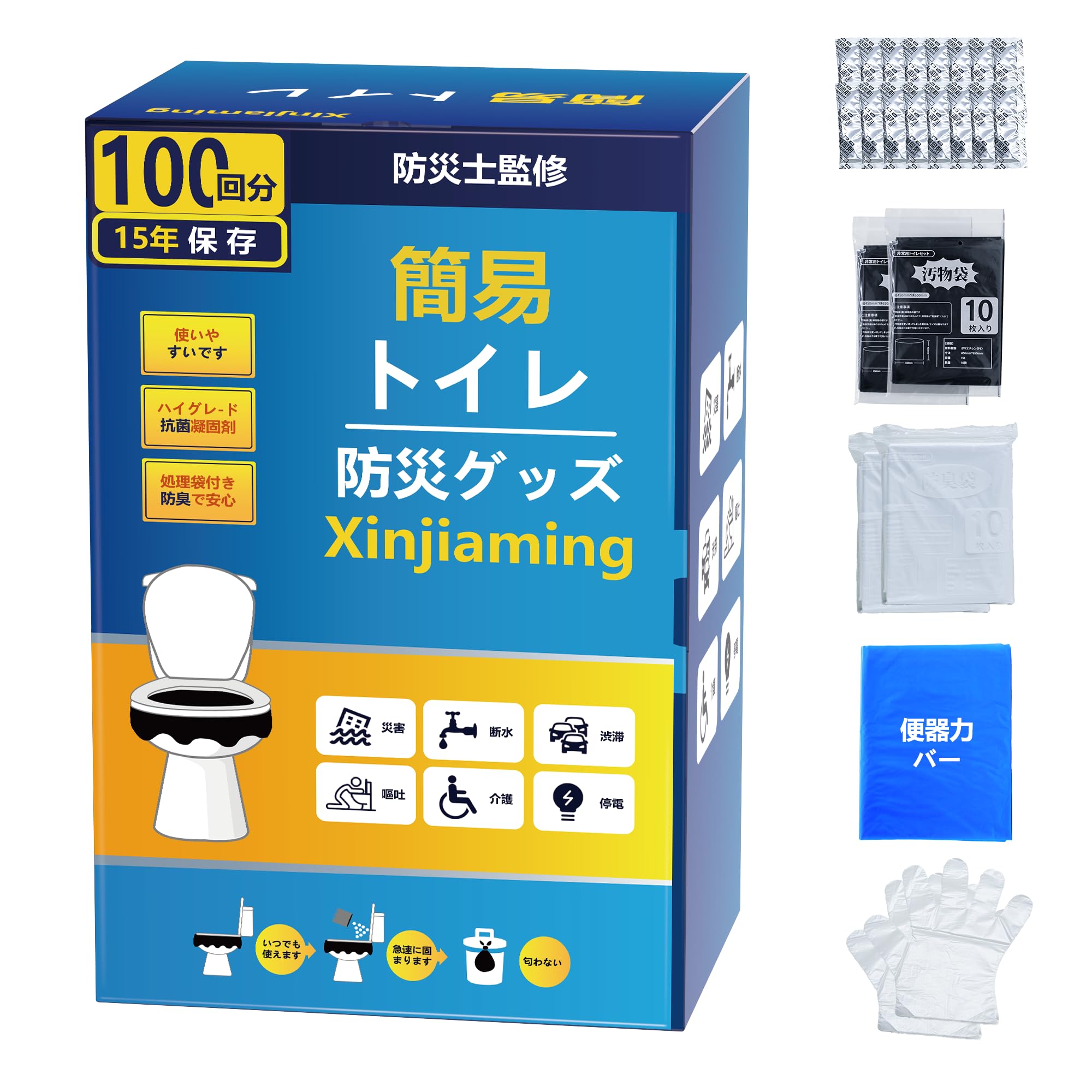 簡易トイレ 【防災士が監修】 防災/非常用トイレ 防災グッズ簡単トイレ(50回) Amazon.co.jp: 【防災士監修】簡易トイレ 災害用 100回分 非常用