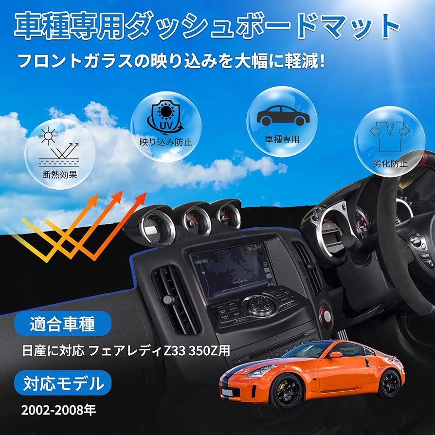 フェアレディZ Z33 ダッシュマット フェアレディZ Z33 ダッシュマット FITMINT Automotive 正規品