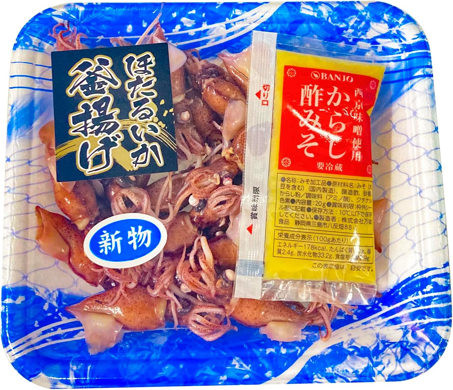 ボイルほたるいか