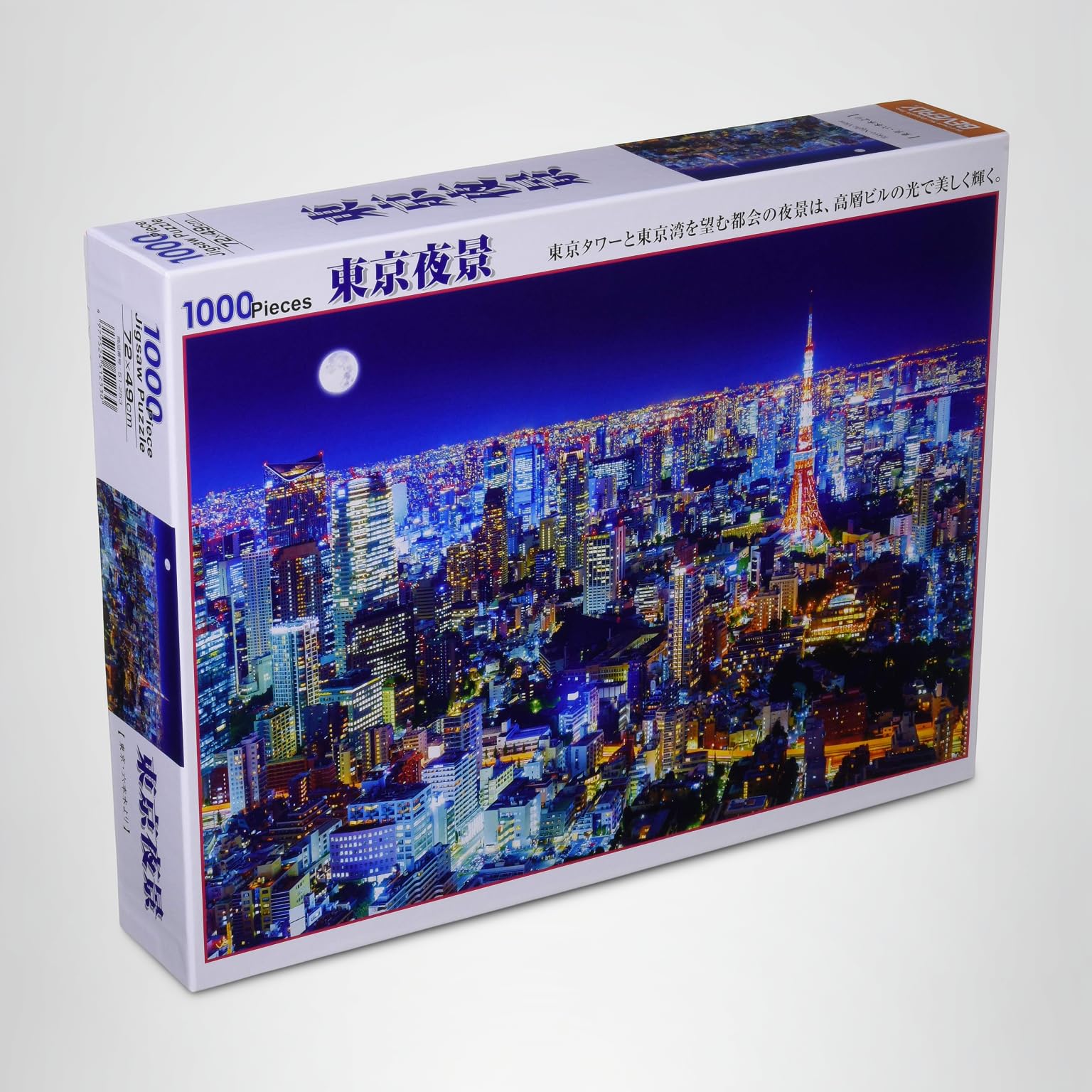 Amazon.co.jp: 【日本製】 ビバリー 1000ピースジグソーパズル 東京