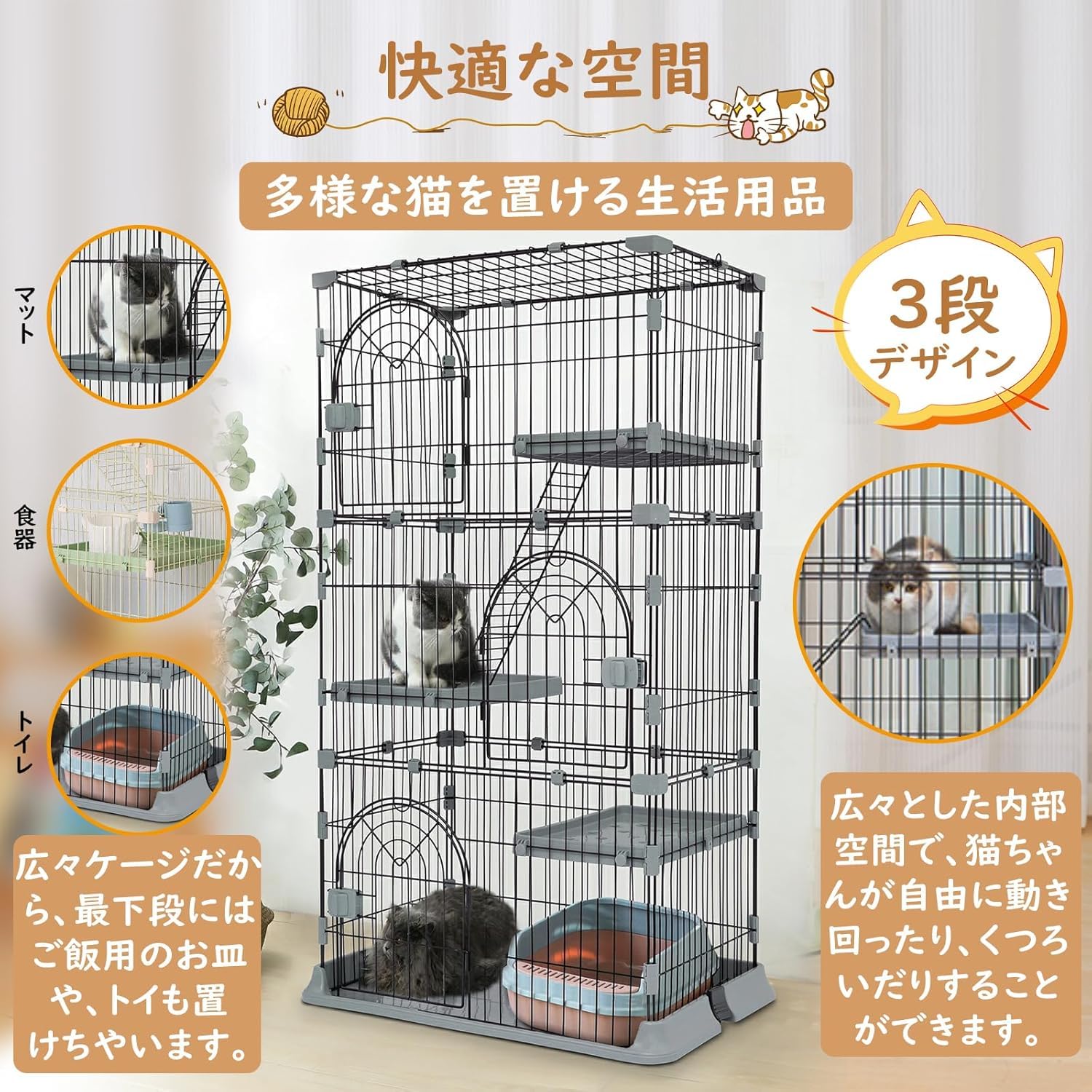 猫ケージ キャットケージ 3段 スリム 大型猫用 幅76*奥行50.5 Amazon.co.jp: 猫ケージ キャットケージ 3段 スリム 大型猫用 幅76