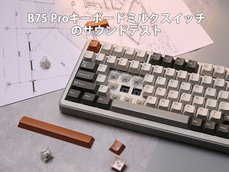 Amazon | YUNZII B75 PRO 75% ガスケットゲーミングキーボード 無線