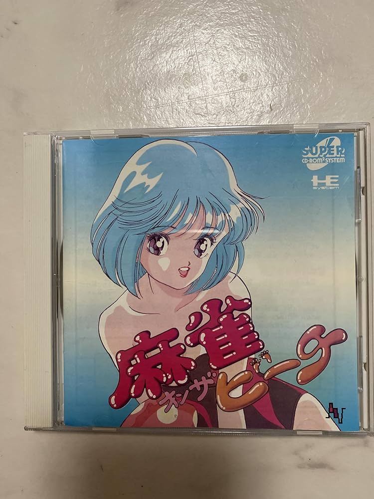 ★PCE CD-ROM 麻雀オンザビーチ -- NECアベニュー PCエンジン PCエンジン】麻雀オンザビーチ : だんぼーるはうすinブログ