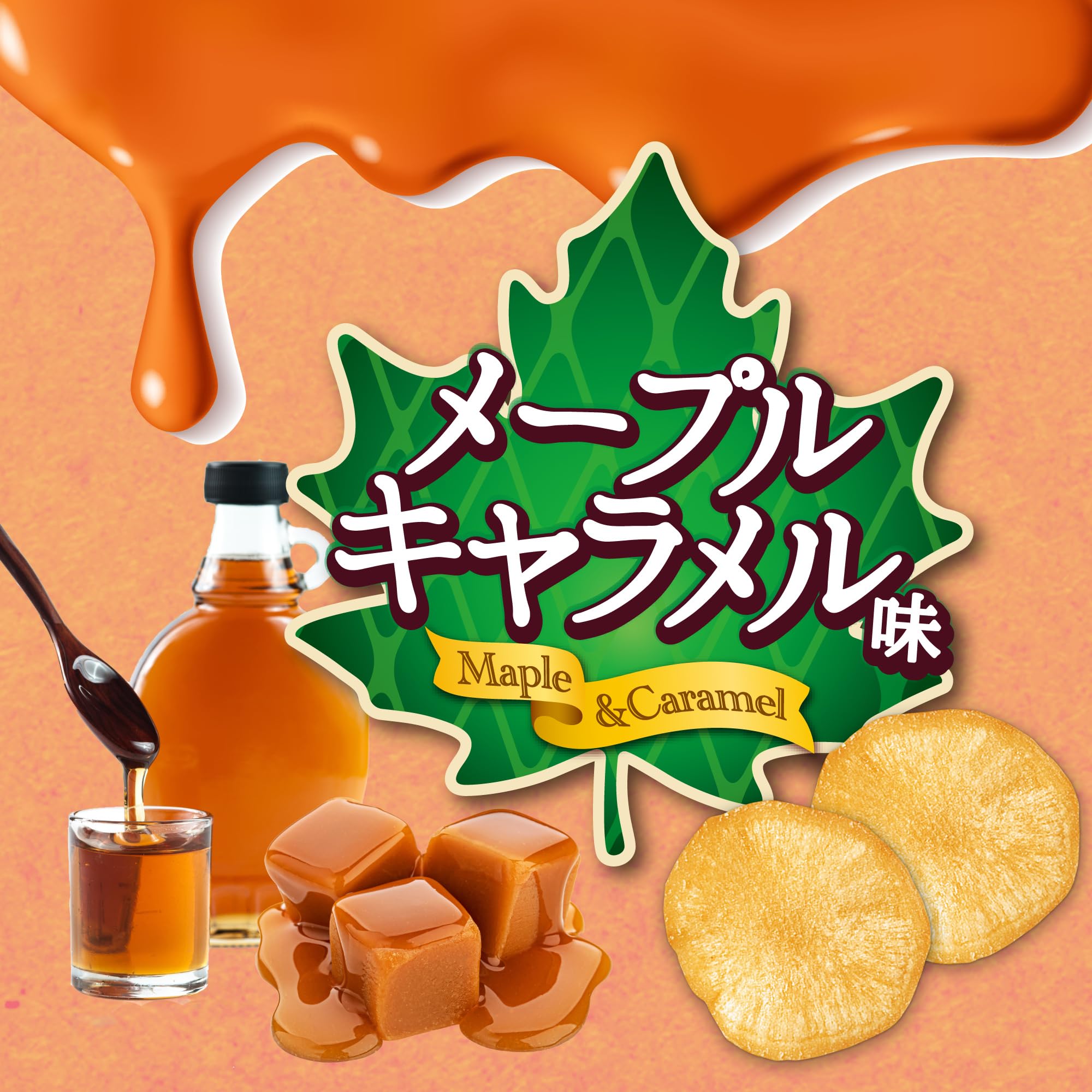 ♥【値下げ中】お菓子詰め合わせ６46、まとめ売り、おさつどきっメープルキャラメル Amazon.co.jp: UHA味覚糖 [公式] おさつどきっ メープルキャラメル味
