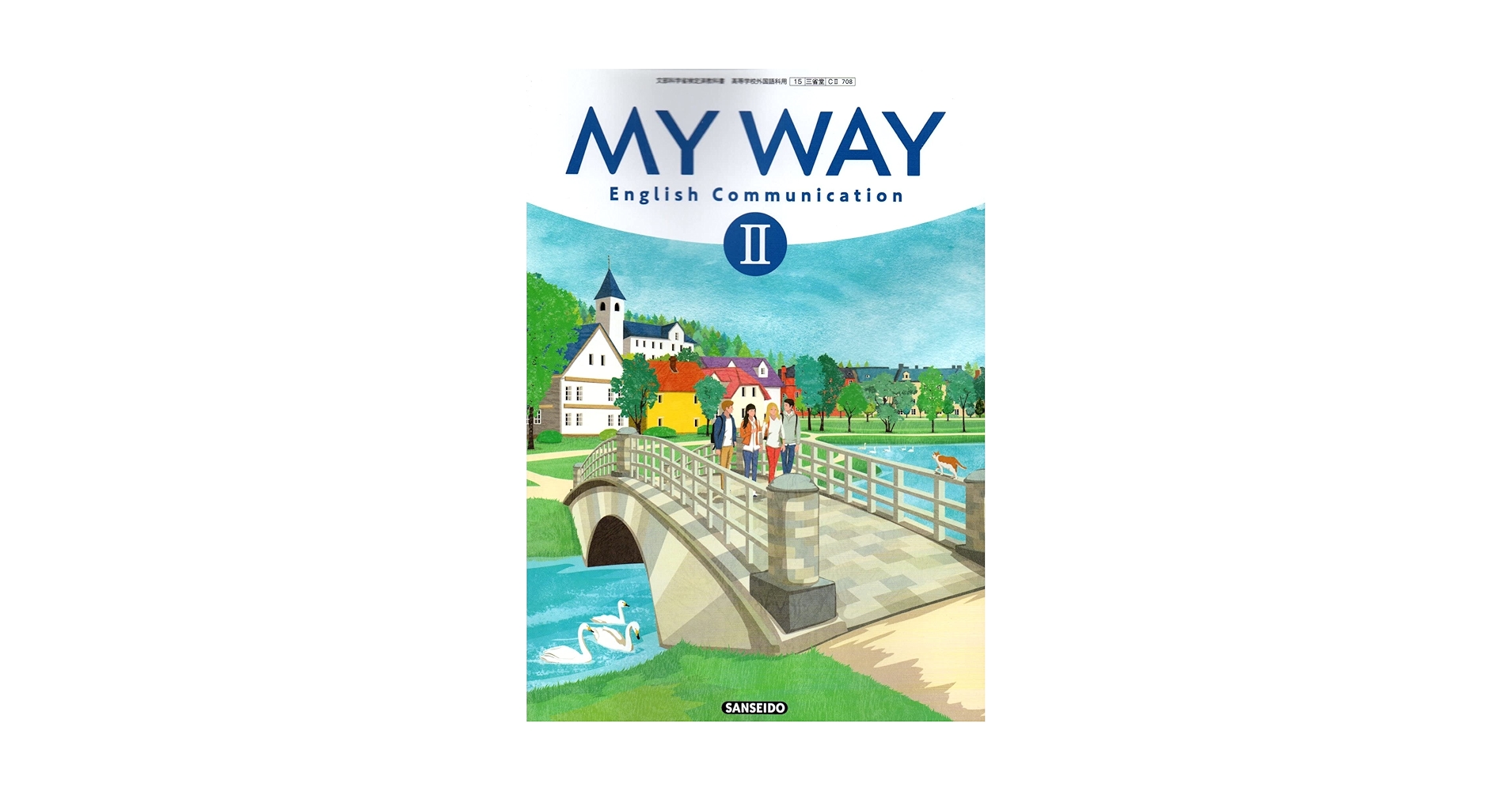 CⅡ708】MY WAY English Communication Ⅱ 文部科学省検定済