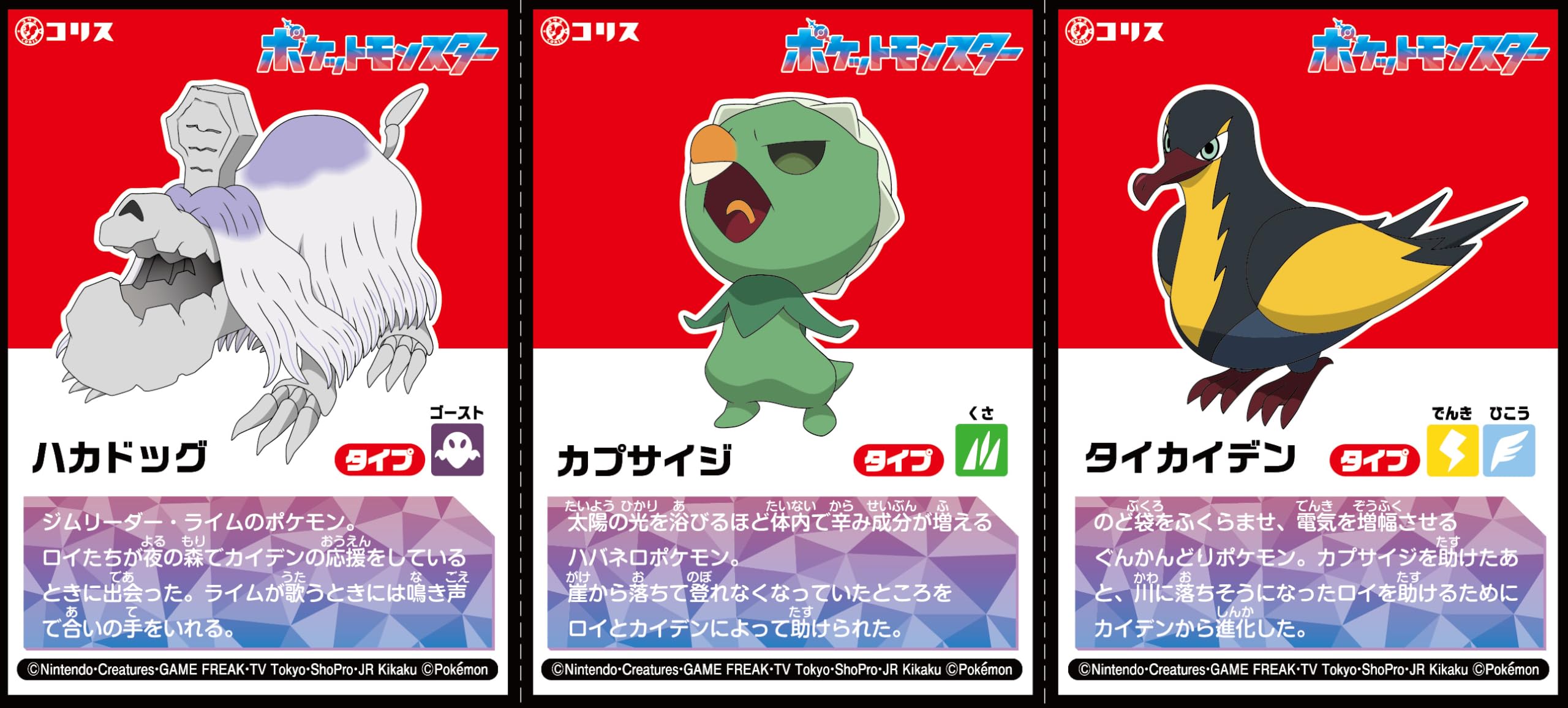 Amazon | ポケモンシールブックガム 15個入 食玩・ガム 通販