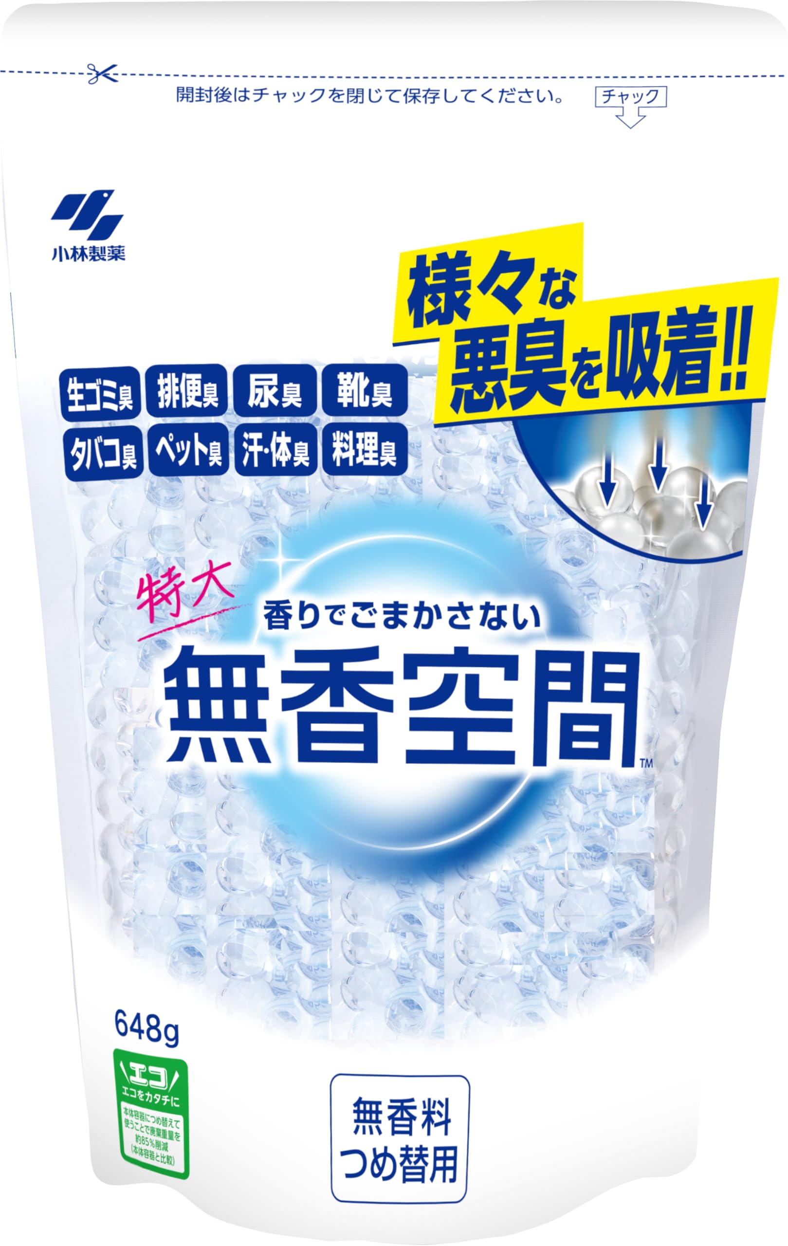 無香空間 置き型 消臭剤 【 消臭ビーズ でしっかり 消臭 】部屋 玄関 靴箱…