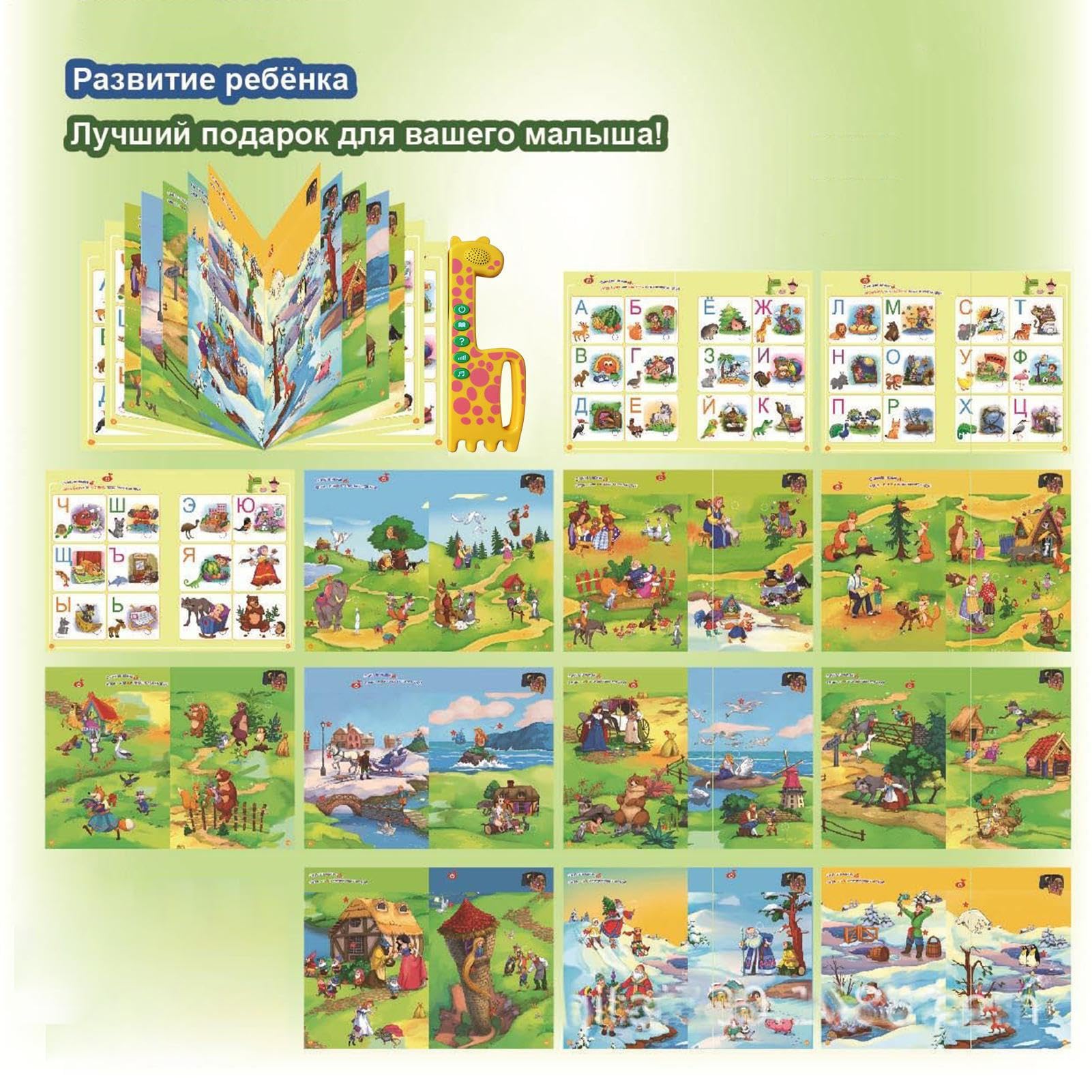 Libros con sonido, libro educativo interactivo en ruso para niños, pantalla y herramienta de aprendizaje de audio para práctica, hogar, viajes, escuela, uso diario