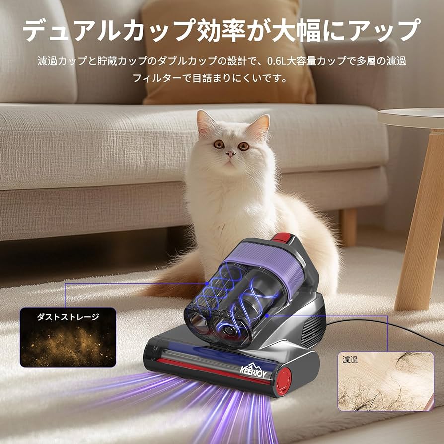 Amazon | KEEPJOY 布団クリーナー ふとん掃除機 マットレスクリーナー