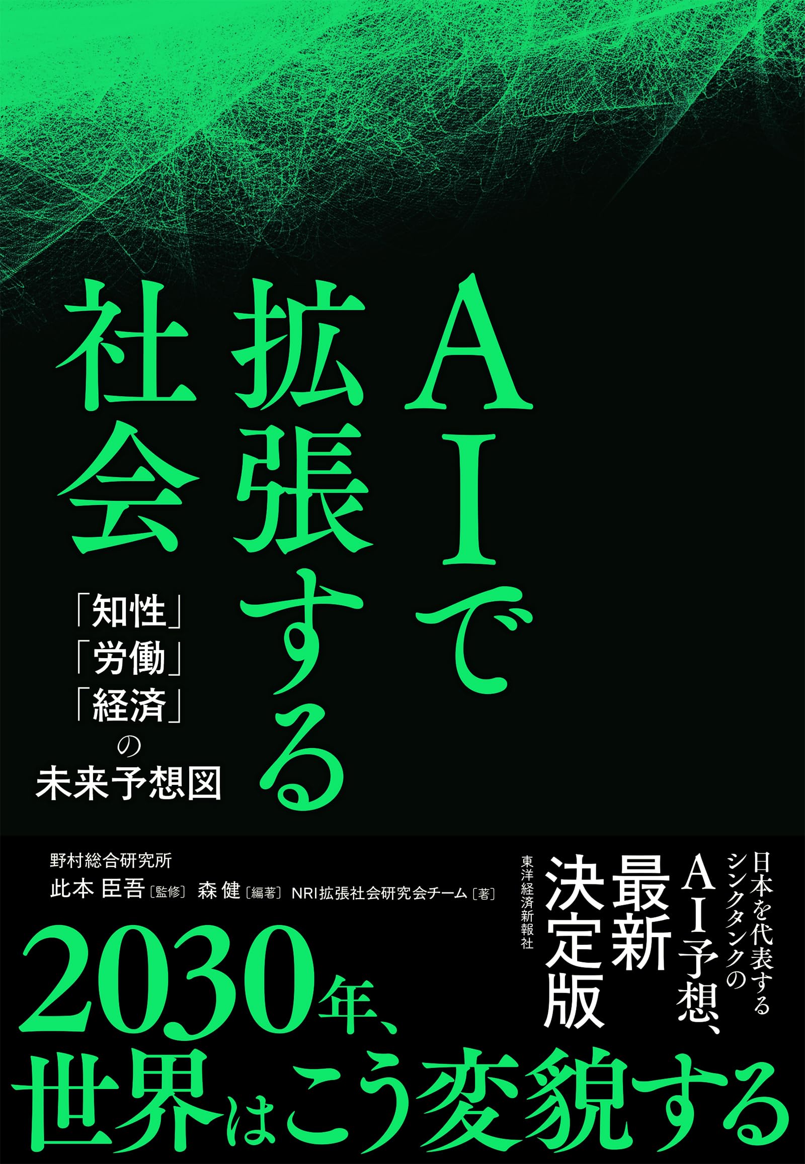 【中古】 情報化社会と表現能力の総合研究（平成9年度） 81Pp2zDNWBL.jpg