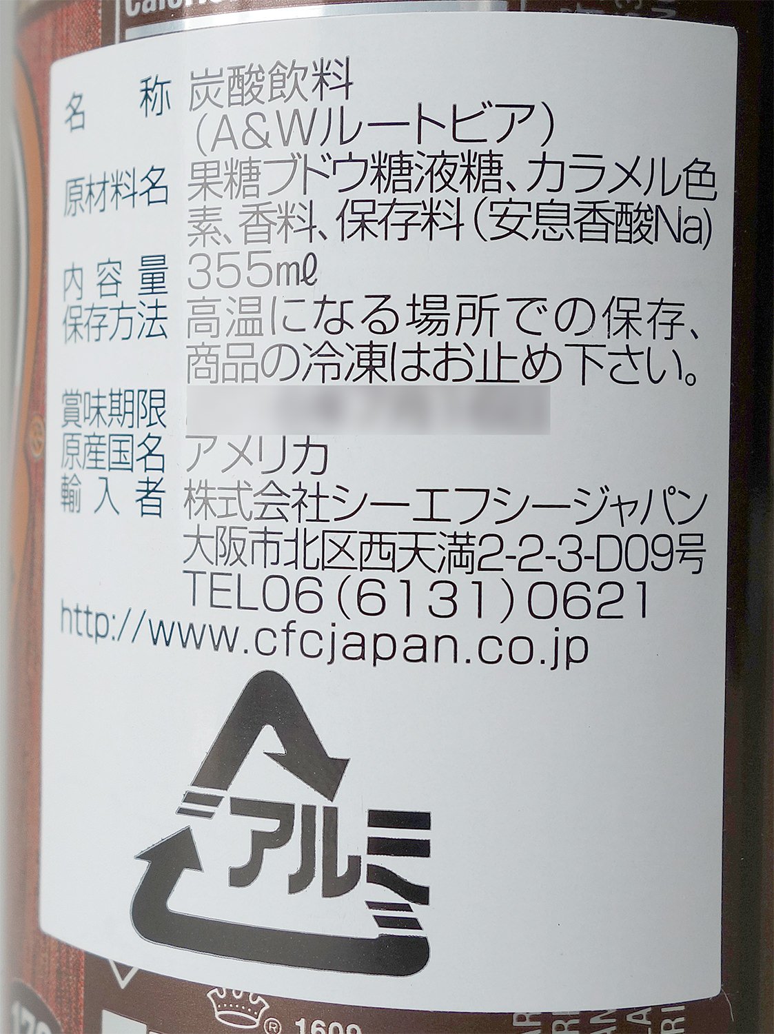 A&W ルートビア 355ml×12本 お得なまとめ買い