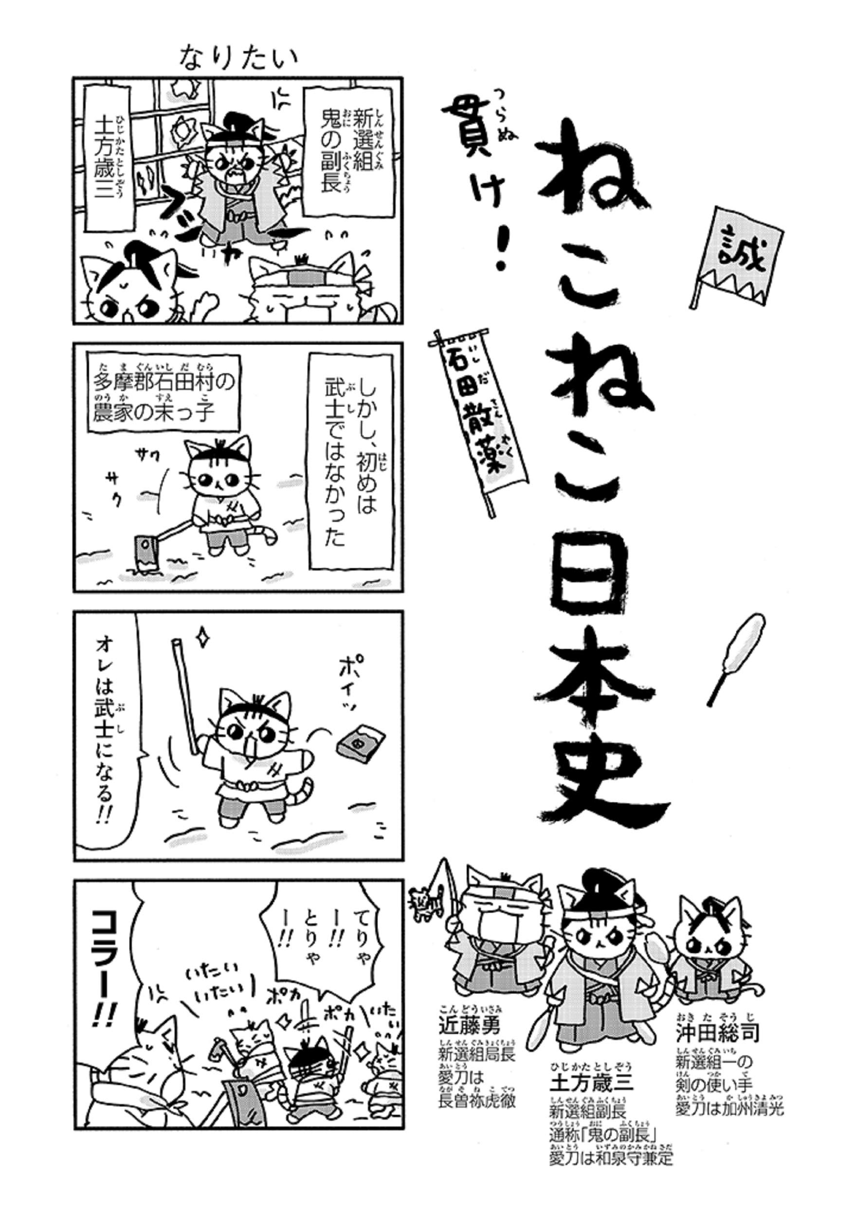 ねこねこ日本史 10 そにしけんじ 本 通販 Amazon