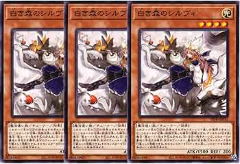 Amazon.co.jp: 【3枚セット】遊戯王カード INFO-JP015 白き森の