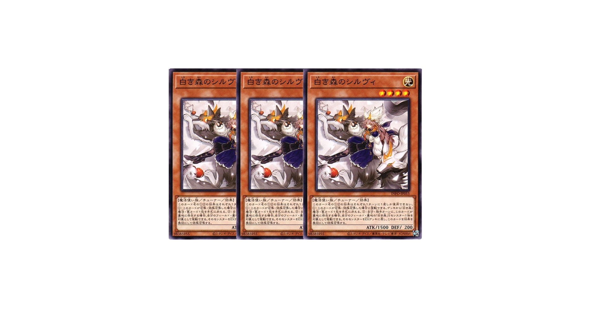 Amazon.co.jp: 【3枚セット】遊戯王カード INFO-JP015 白き森の