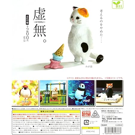 Amazon 影絵の手 動物 全5種セット フルコンプ ガチャガチャ カプセルトイ カプセル玩具 おもちゃ