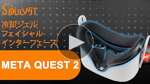 Amazon.co.jp: SOULWIT 冷却ジェル フェイスクッション for Meta